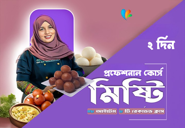 Professional Sweet Making